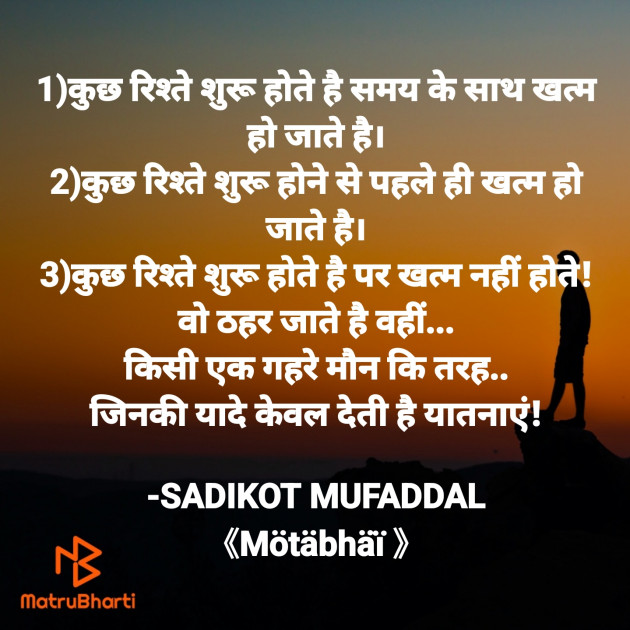 Hindi Good Morning by SADIKOT MUFADDAL 《Mötäbhäï 》 : 111833633