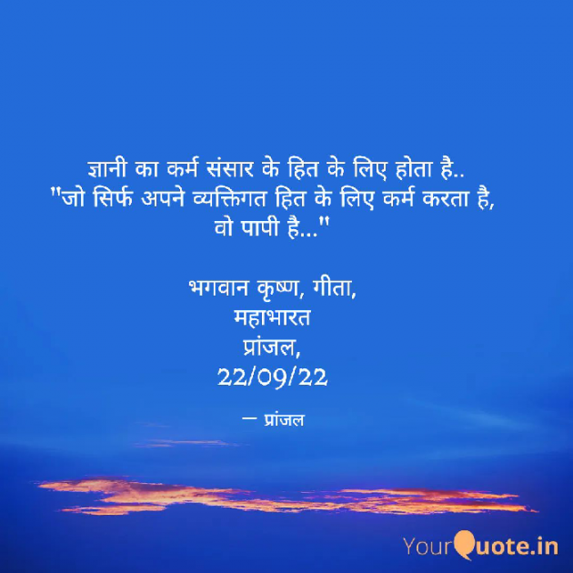 Hindi Thought by Pranjal Shrivastava : 111833657