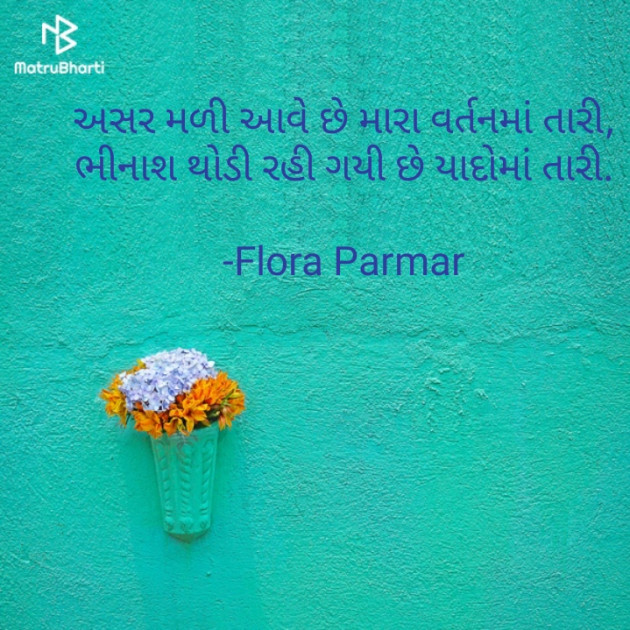 Gujarati Shayri by Flora Parmar : 111833674