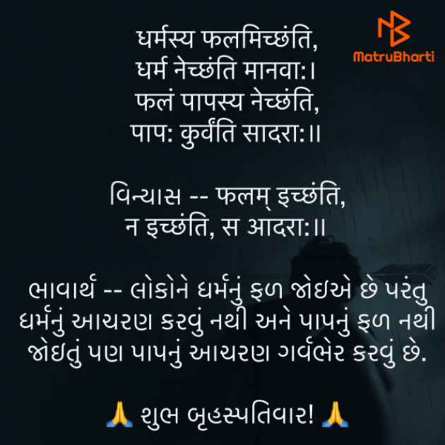 Gujarati Quotes by Umakant : 111833698