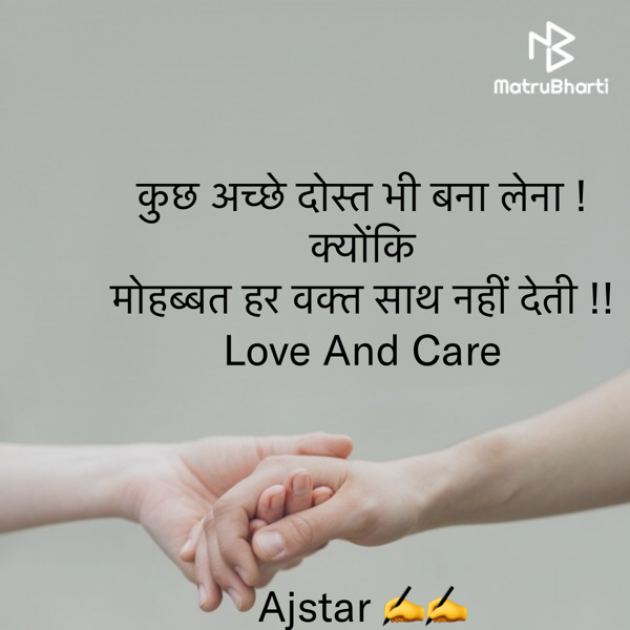 Hindi Thought by Akash Rawat : 111833704