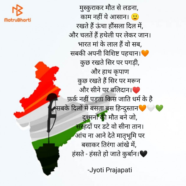 Hindi Poem by Jyoti Prajapati : 111833550