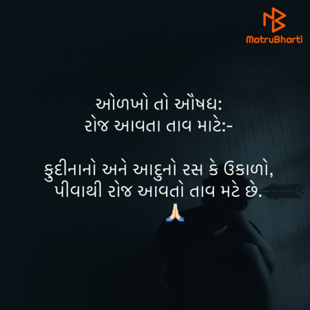 Gujarati Quotes by Umakant : 111833740