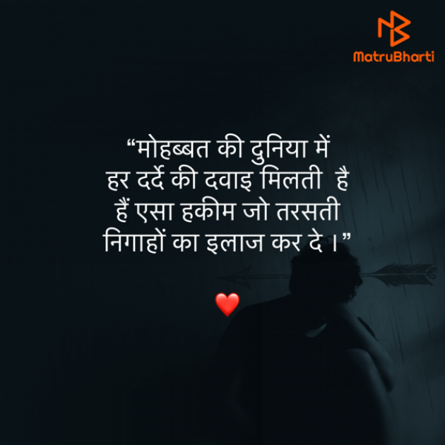 Hindi Shayri by Umakant : 111833747