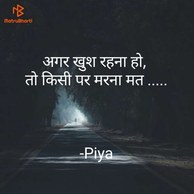 English Quotes by Piya : 111833753