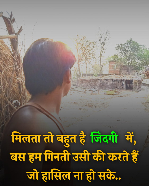 Hindi Motivational by Dilip Yadav : 111833778
