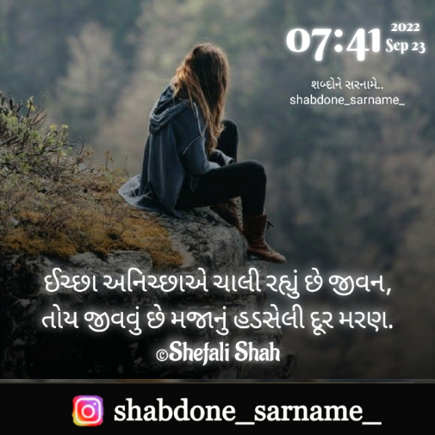 Gujarati Whatsapp-Status by Shefali : 111833783