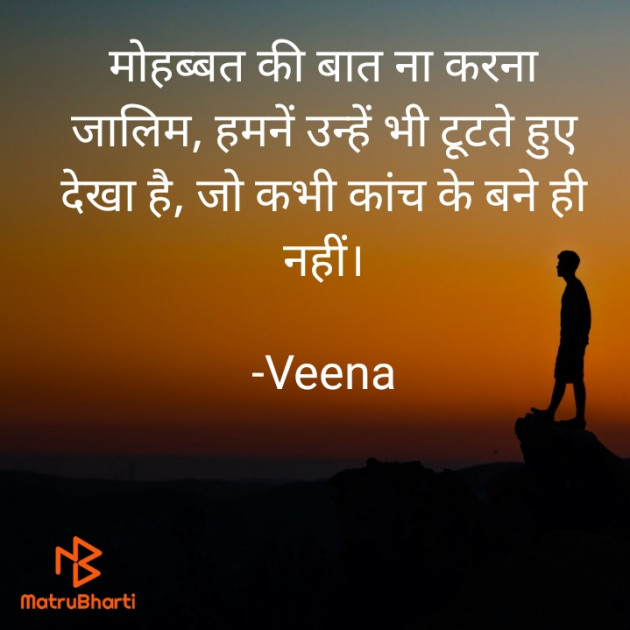 Hindi Romance by Veena : 111833786