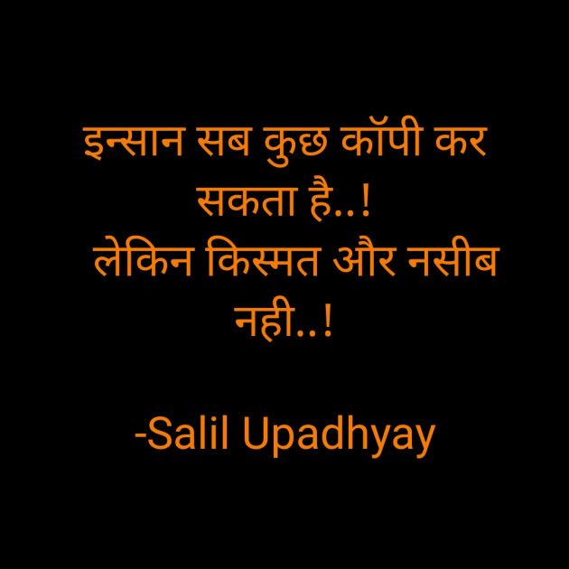 Hindi Motivational by Salill Upadhyay : 111833795
