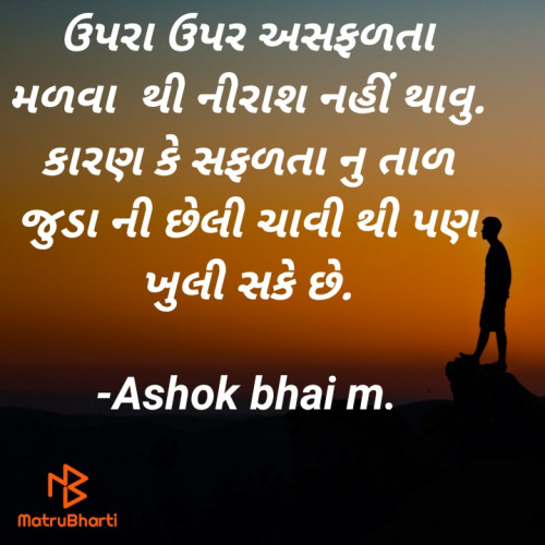 Post by Ashok bhai m. on 23-Sep-2022 09:15am