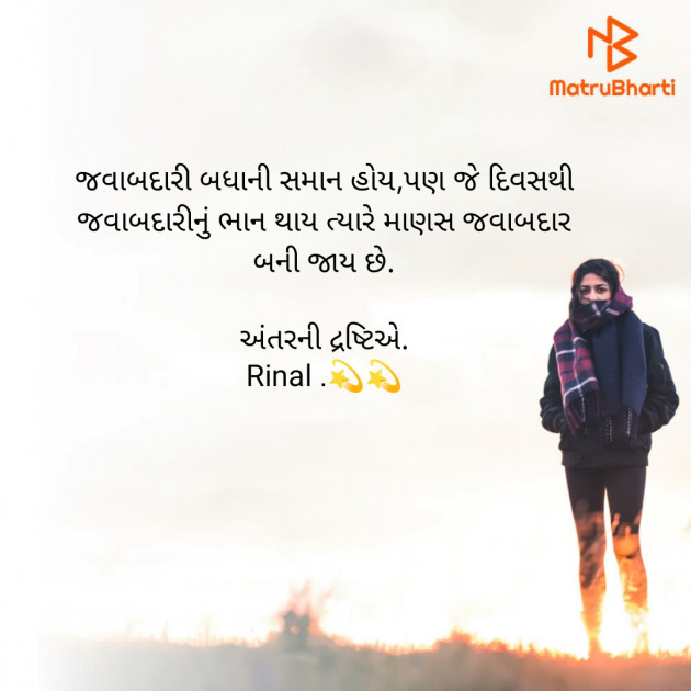 Gujarati Quotes by Rinal Patel : 111833809