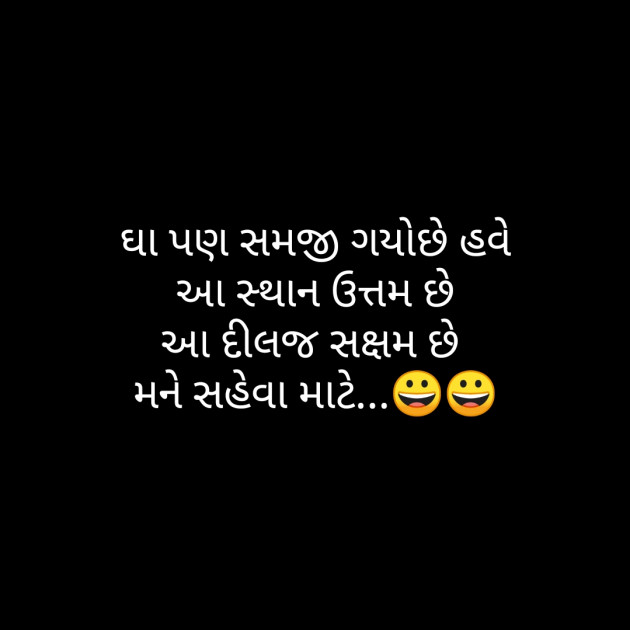 Gujarati Good Morning by Komal : 111833820