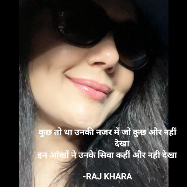 Hindi Quotes by Tr. RAJ KHARA : 111833825