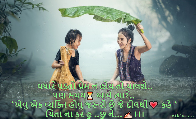 Gujarati Quotes by vibs gangera : 111833829