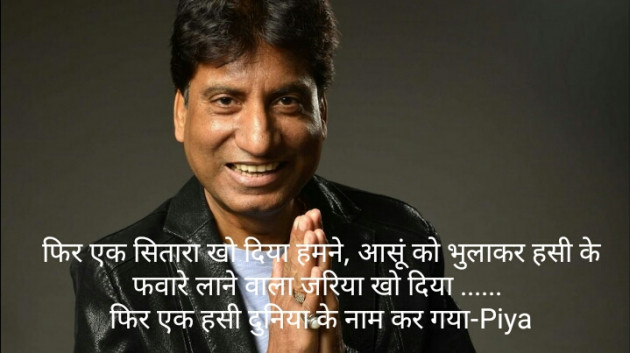 Hindi Quotes by Piya : 111833833