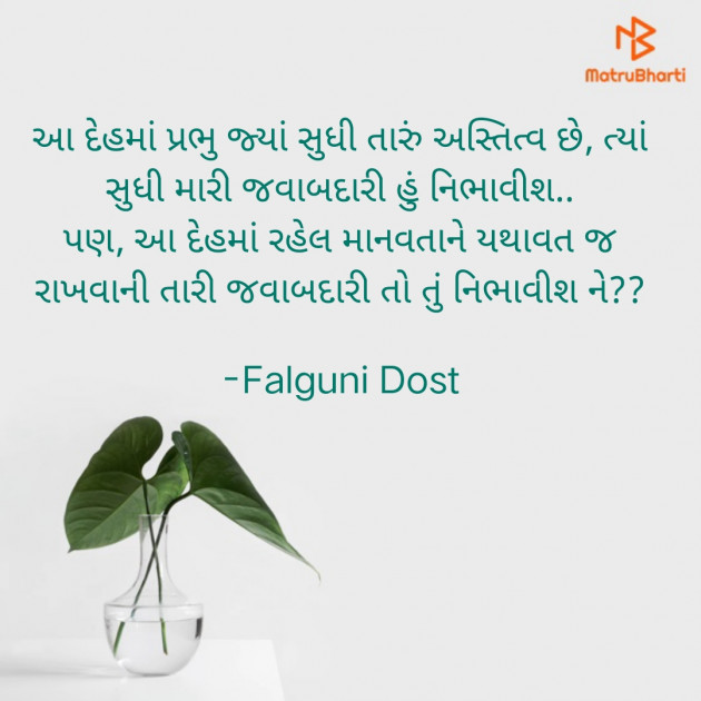 Gujarati Whatsapp-Status by Falguni Dost : 111833844