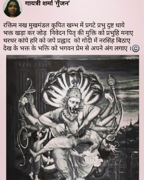 Post by गायत्री शर्मा गुँजन on 23-Sep-2022 02:42pm