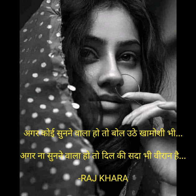 Hindi Quotes by Tr. RAJ KHARA : 111833885