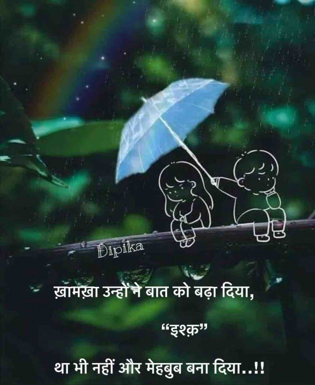 Hindi Thought by Dipika : 111833927