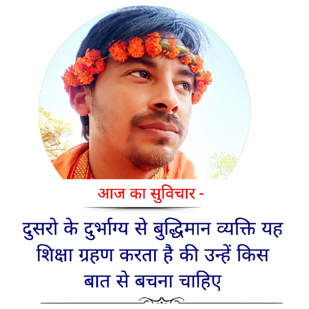 Hindi Quotes by Dilip Yadav : 111833982