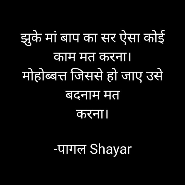 Hindi Shayri by Akash Gupta : 111833987