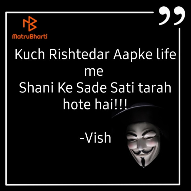 English Thought by Vish : 111805487