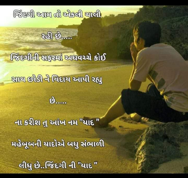 Gujarati Whatsapp-Status by Tr Ajit : 111834046