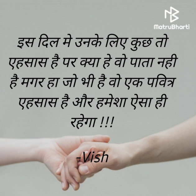 Hindi Romance by Vish : 111834051