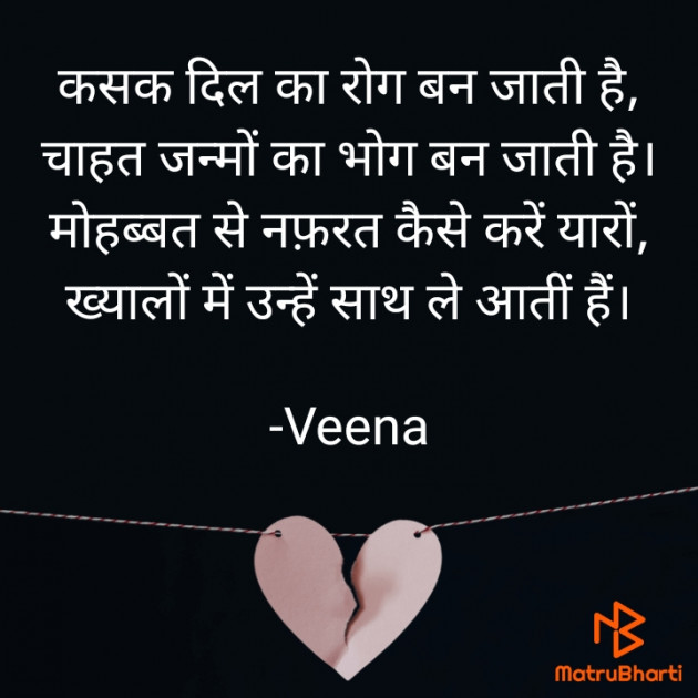 Hindi Good Morning by Veena : 111834057