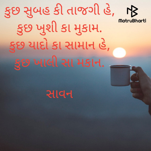 Gujarati Whatsapp-Status by SURESH DABHI : 111834071