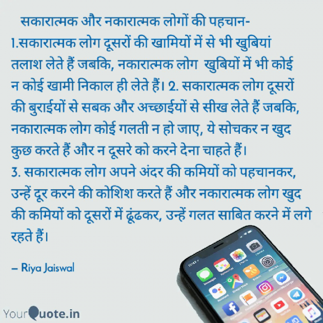 Hindi Motivational by Riya Jaiswal : 111834074
