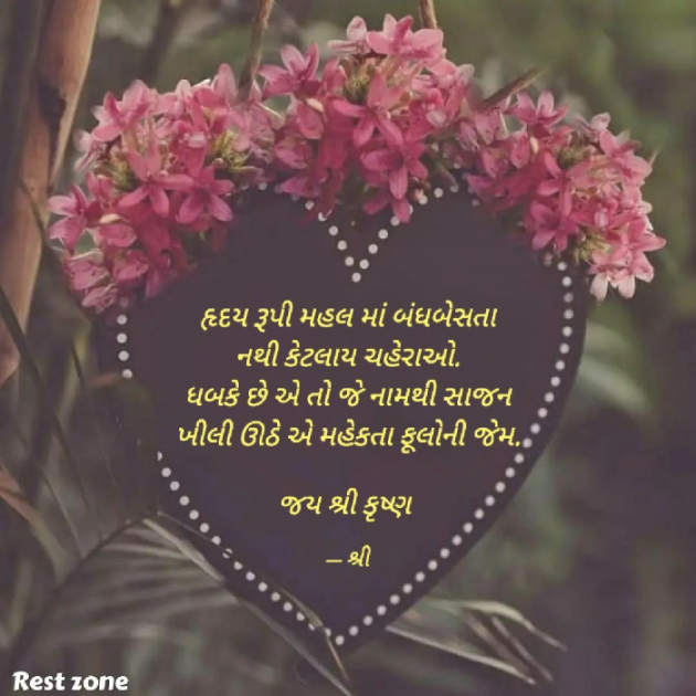 Gujarati Whatsapp-Status by Gor Dimpal Manish : 111834095