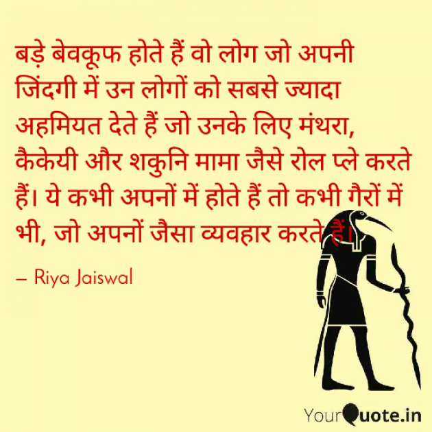 Hindi Religious by Riya Jaiswal : 111834096