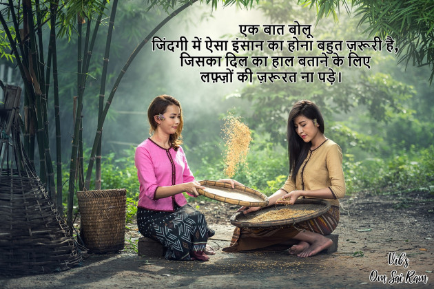 Hindi Quotes by vibs gangera : 111834099