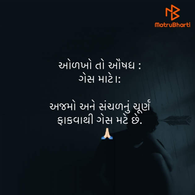 Gujarati Quotes by Umakant : 111834144