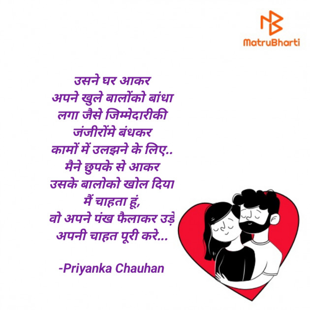 Hindi Poem by Priyanka Chauhan : 111834156