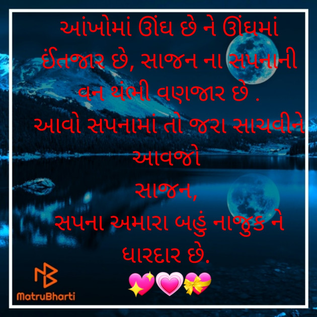 Gujarati Shayri by Rekha Detroja : 111834194