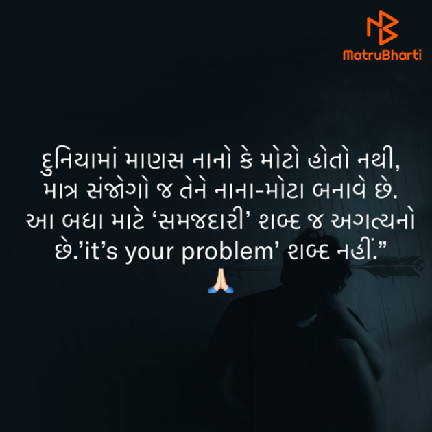 Gujarati Quotes by Umakant : 111834200