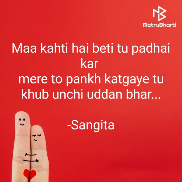 Hindi Quotes by Sangita : 111834211