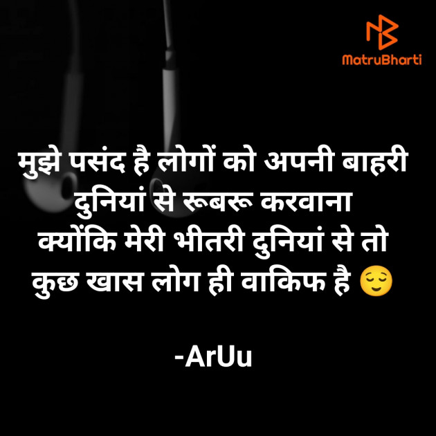 Hindi Thought by ArUu : 111834231