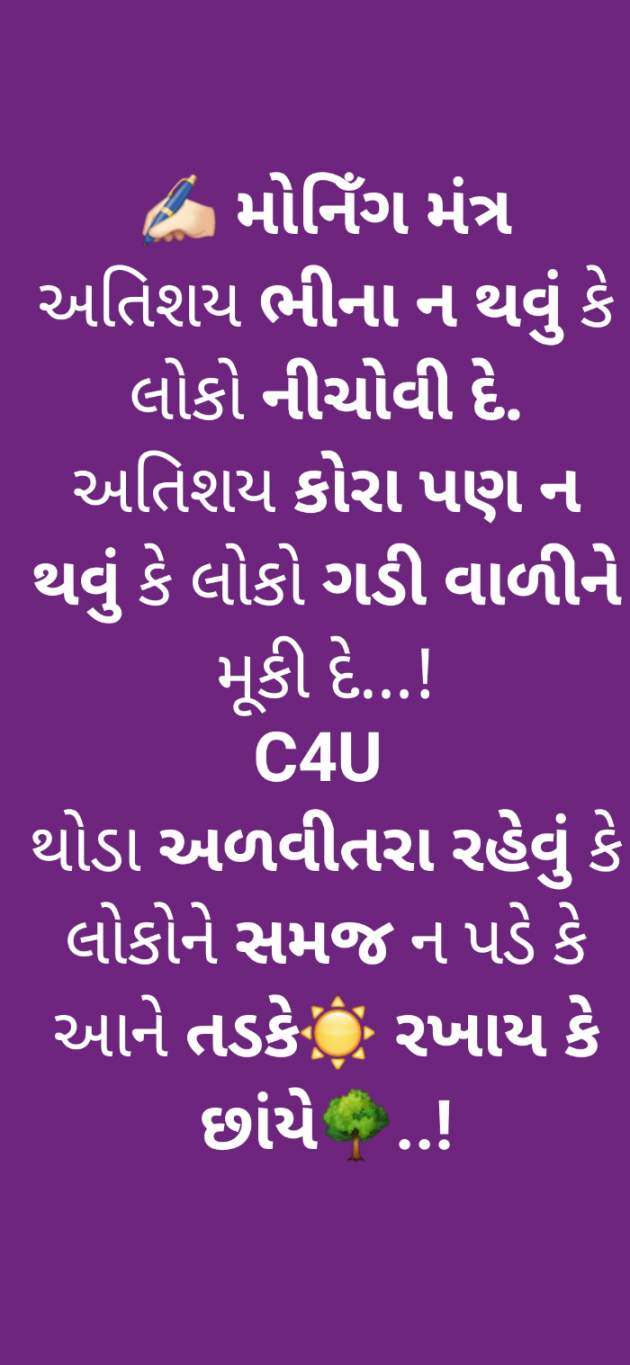 Gujarati Microfiction by Nilay : 111834232