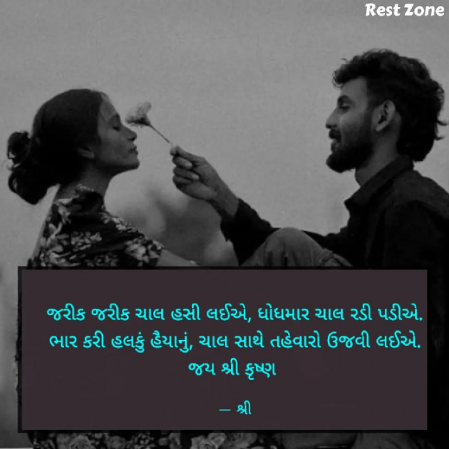 Gujarati Whatsapp-Status by Gor Dimpal Manish : 111834242