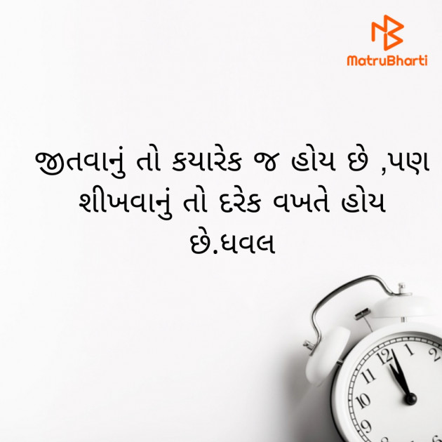 Gujarati Blog by Dhaval : 111834247