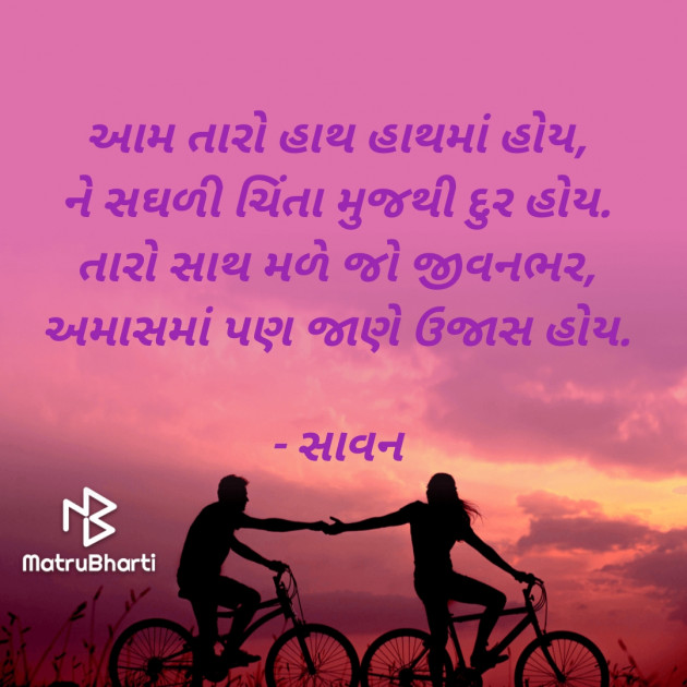 Gujarati Whatsapp-Status by SURESH DABHI : 111834251