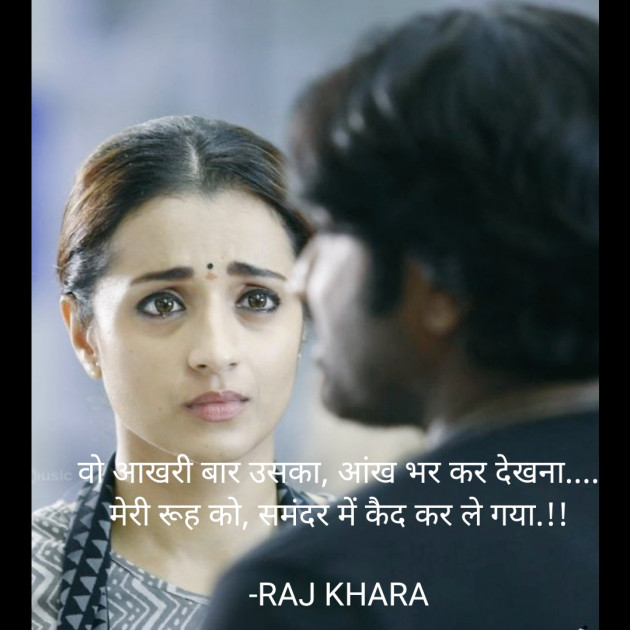 Hindi Quotes by Tr. RAJ KHARA : 111834255