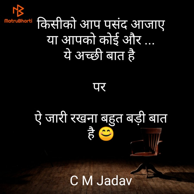 Hindi Shayri by C M Jadav : 111834267