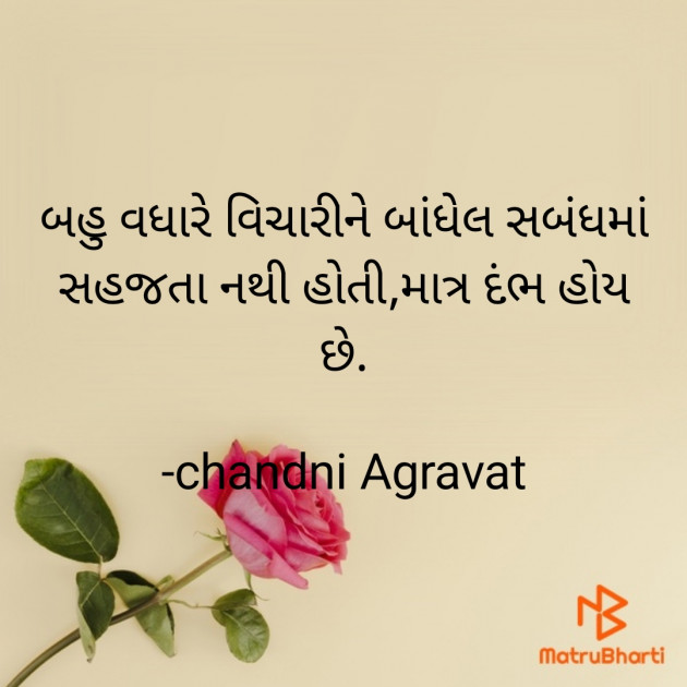 Gujarati Thought by Dr.Chandni Agravat : 111834163