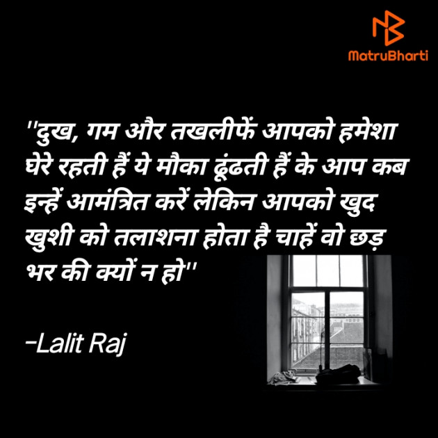 Hindi Whatsapp-Status by Lalit Raj : 111834279