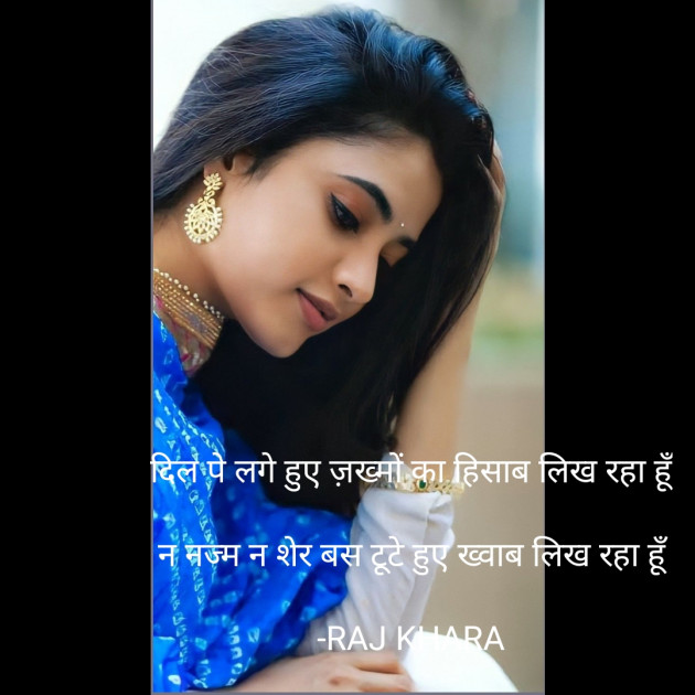 Hindi Quotes by Tr. RAJ KHARA : 111834288
