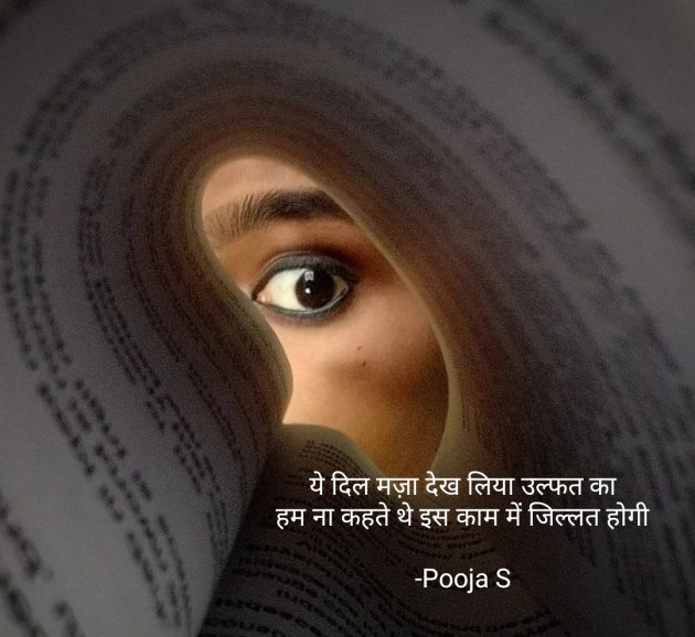 Hindi Good Evening by Pooja S : 111834352